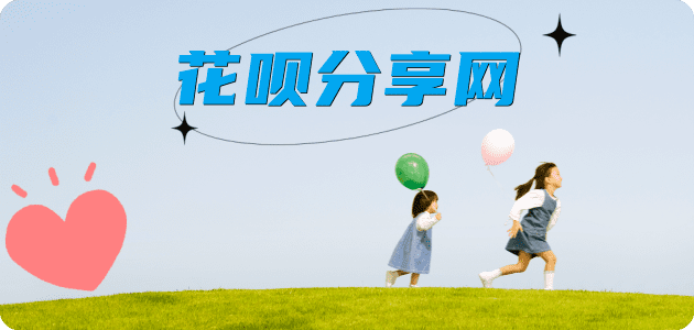 韶关信用卡☀️蚂蚁信用卡提现的诚信商家